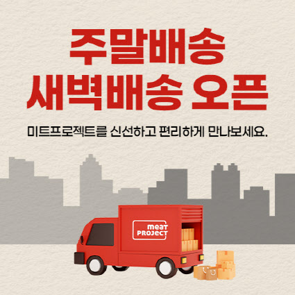 대상미트 이미지