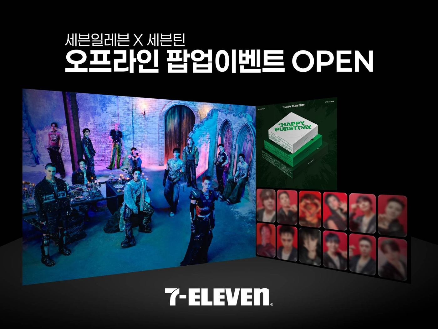 세븐일레븐 이미지