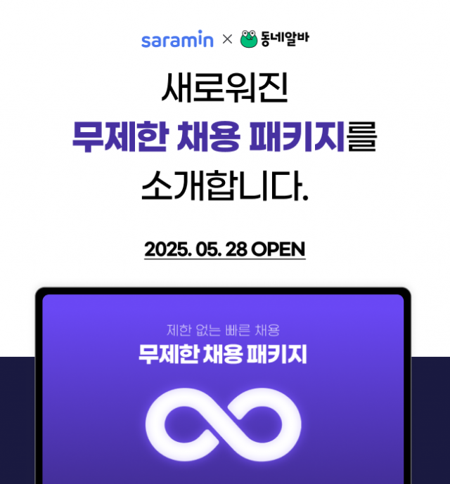 알바 이미지