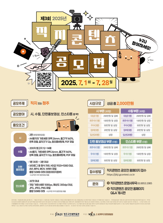 직지 이미지