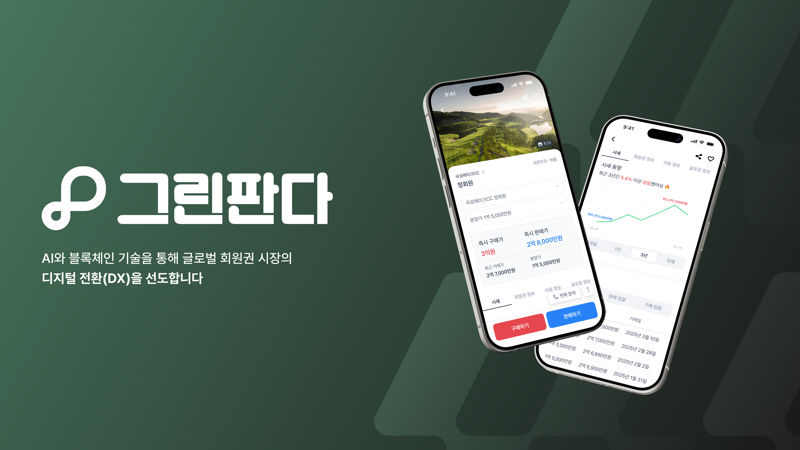 판다골프 이미지