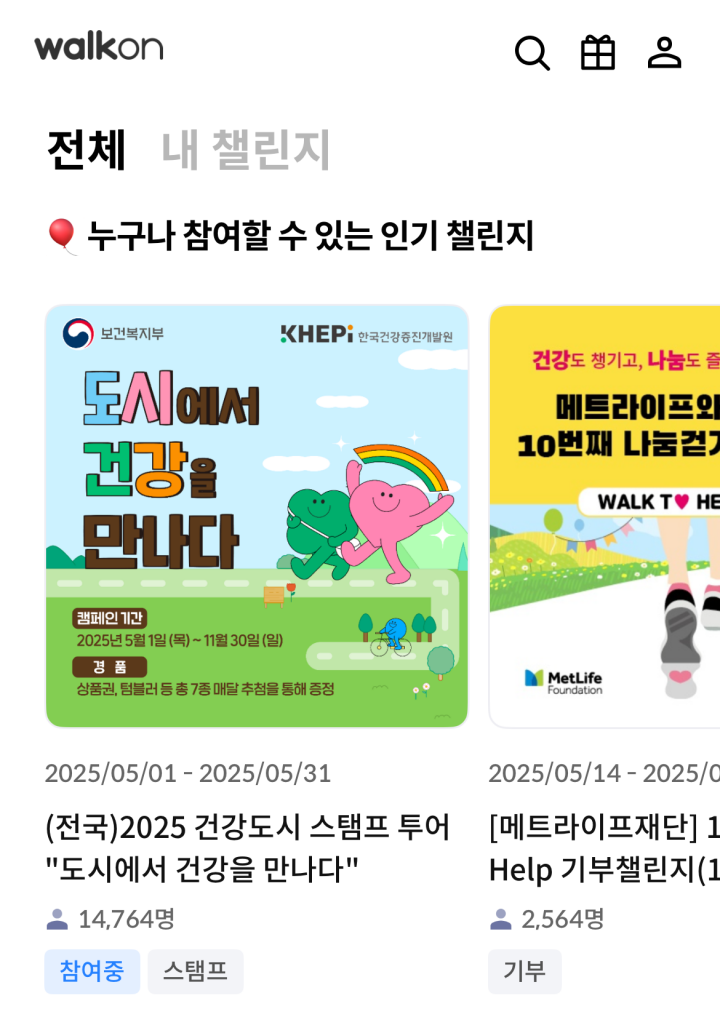 워크온 이미지