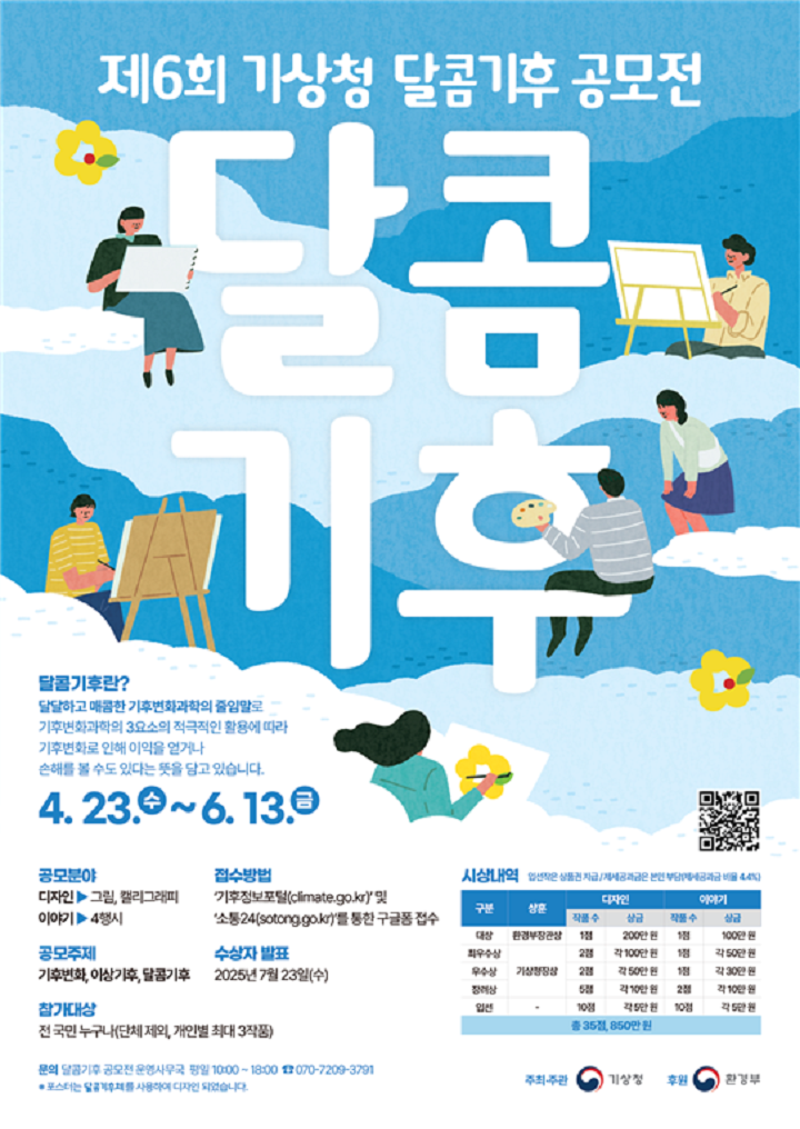 달콤 이미지