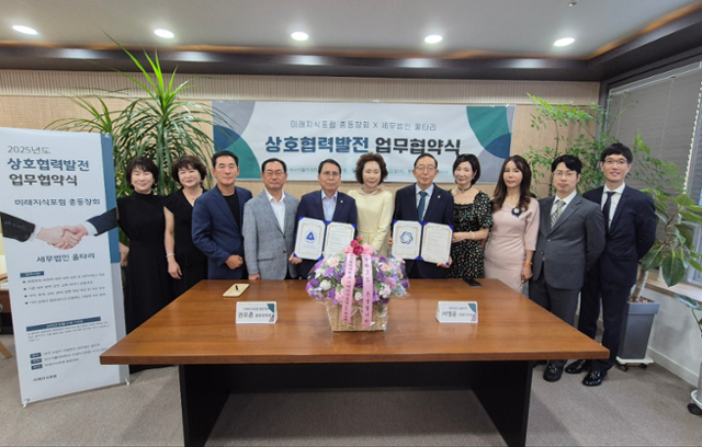 세무법인미래 이미지