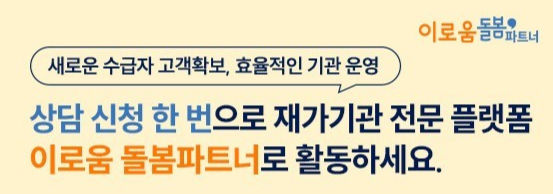 이로움케어 이미지