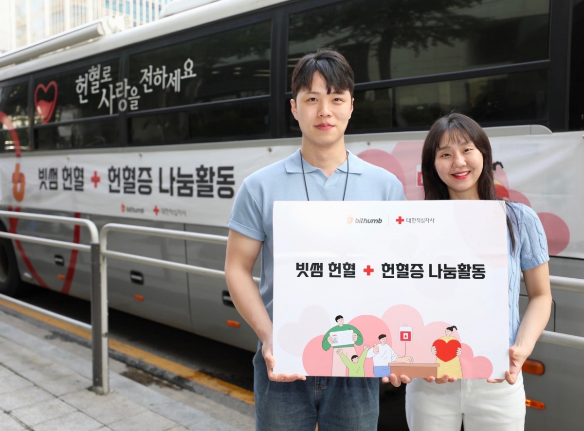 빗썸나눔 이미지