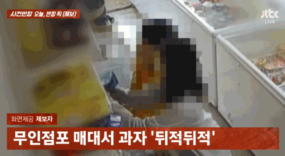경기도 수원시 한 무인 아이스크림 매장에서 초등학생들의 절도 행위로 1000만원어치 피해를 보는 사건이 발생했다. 영상은 초등학생 무리가 경기도 수원시 무인 아이스크림 매장에서 절도 행위를 벌이는 모습. /영상=JTBC '사건반장' 캡처