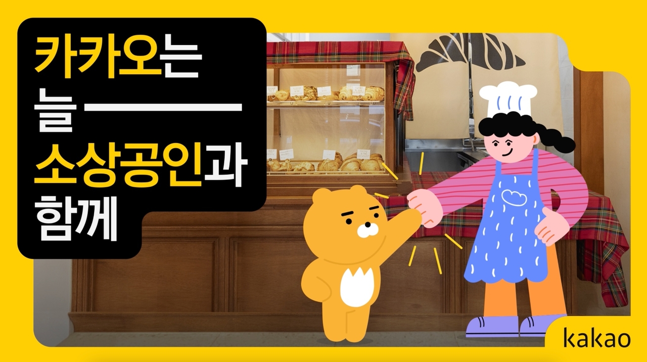카카오 이미지