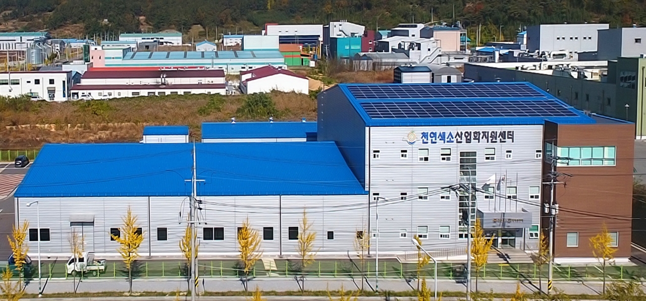 나주시 천연색소 산업화지원센터 이미지