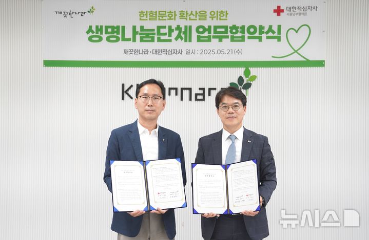 깨끗한나라 이미지