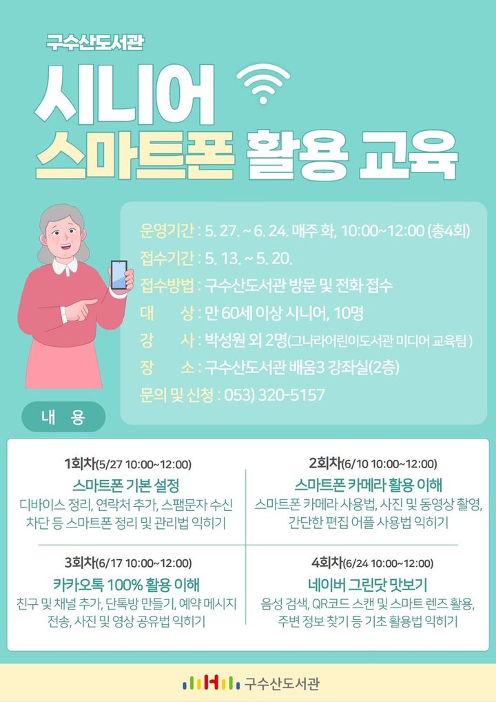 스마트시니어 이미지