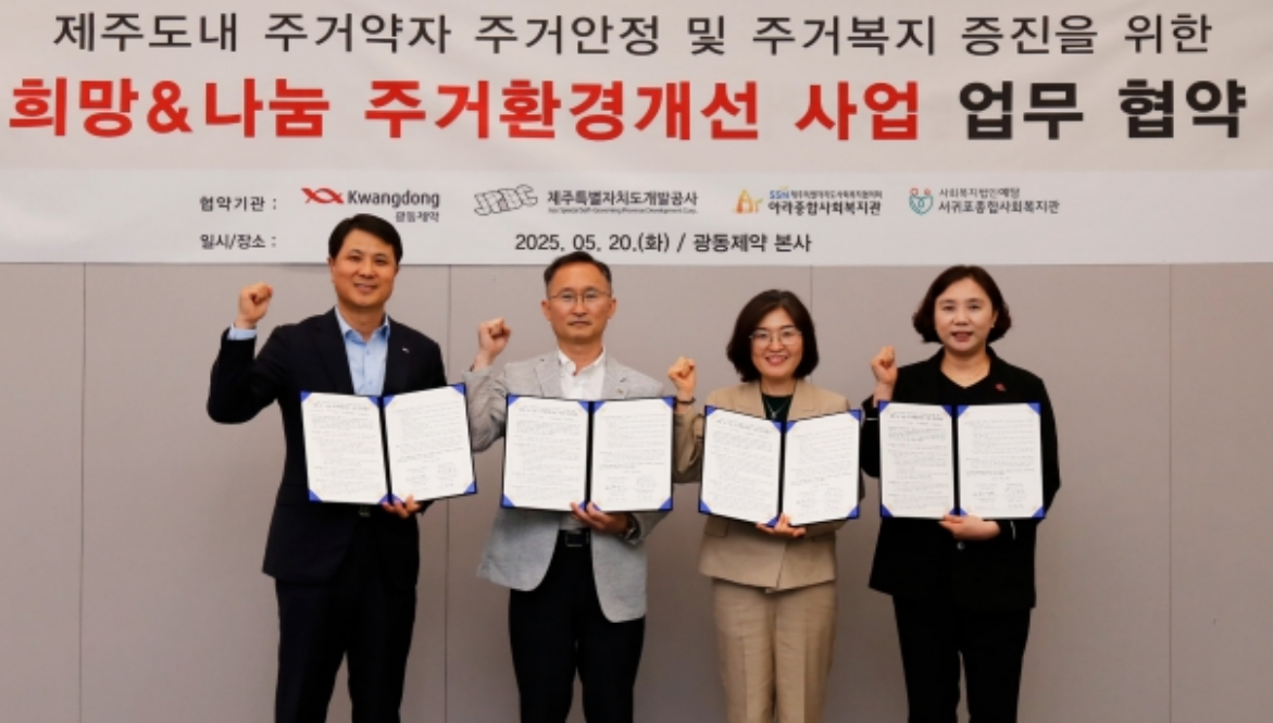 광동종합공사 이미지