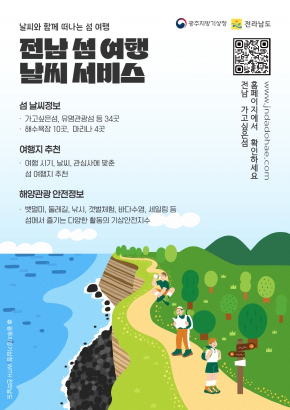 여행정보서비스 이미지