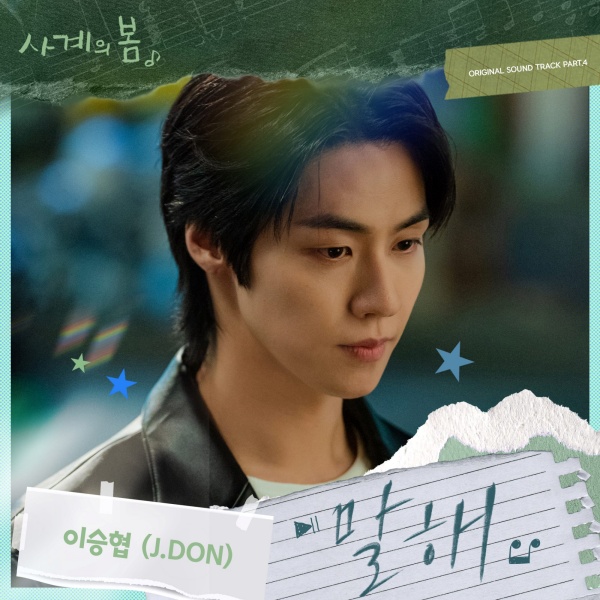 사계 이미지