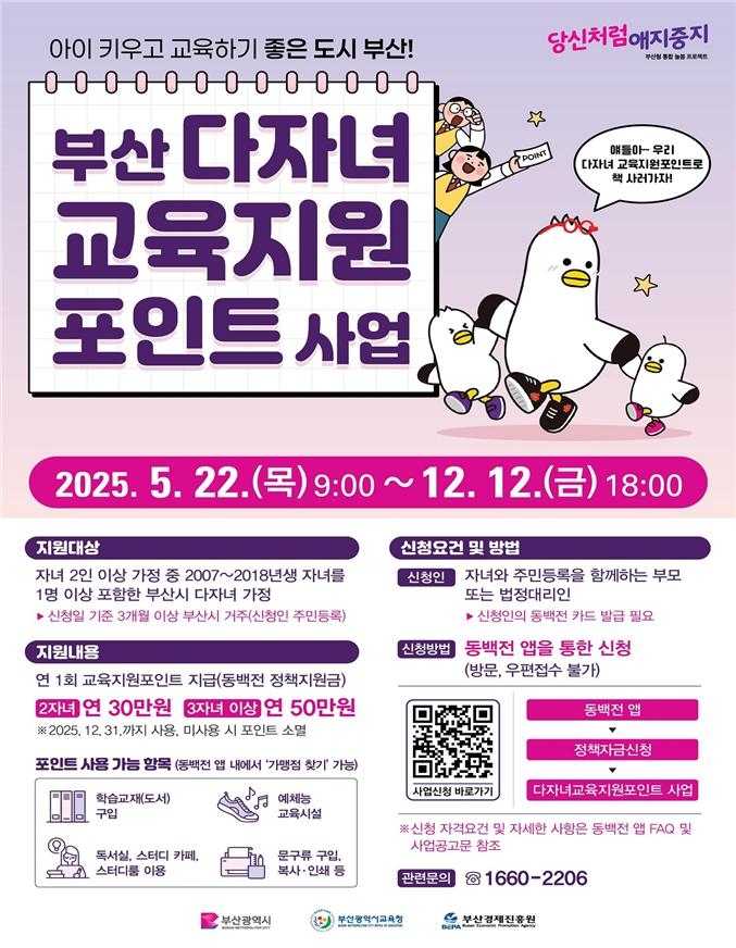 포인트교육 이미지
