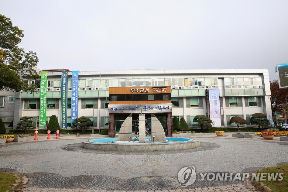 무주농업협동조합 이미지