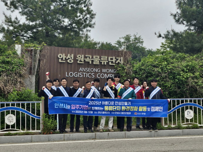 안성환경 이미지
