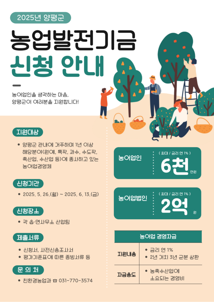 양평수산1 이미지