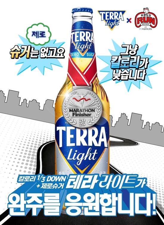 테라 이미지