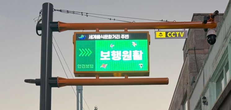 불법주정차 안내전광판 이미지