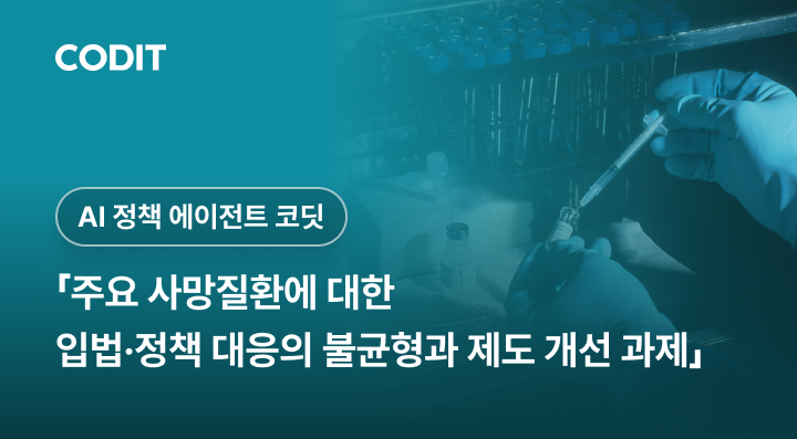글로벌입법정책연구원 이미지