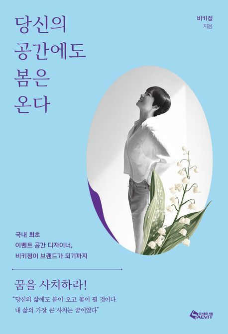 공간봄 이미지