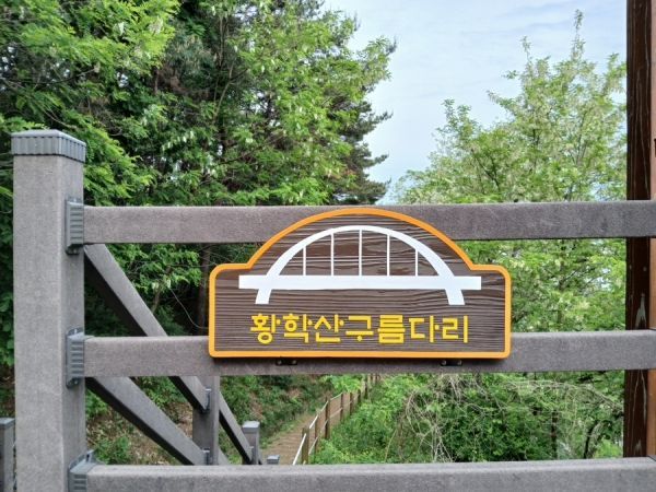 황학산 이미지