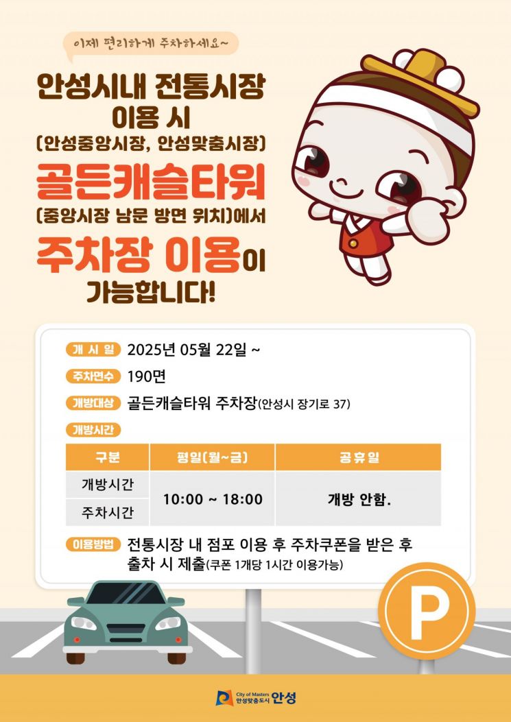 안성타워 이미지