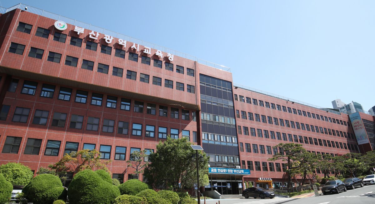 부산교육청 이미지