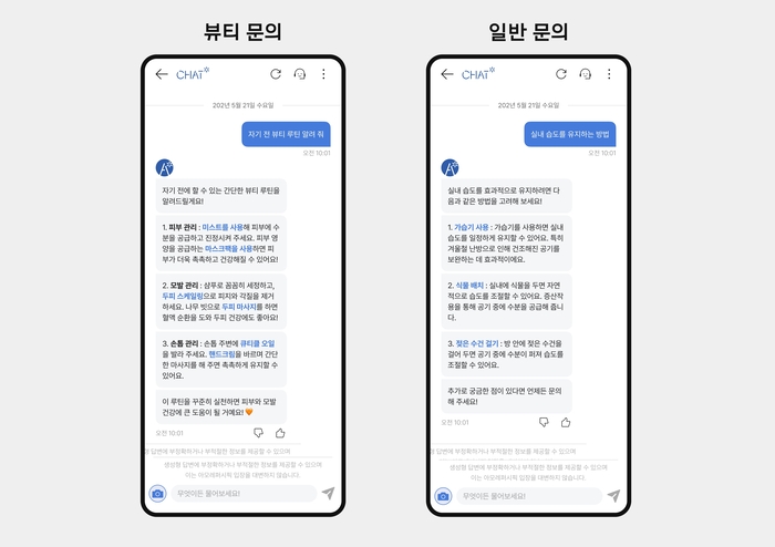아모레 이미지