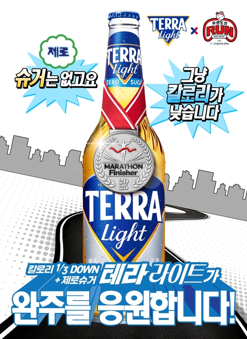 테라스포츠 이미지