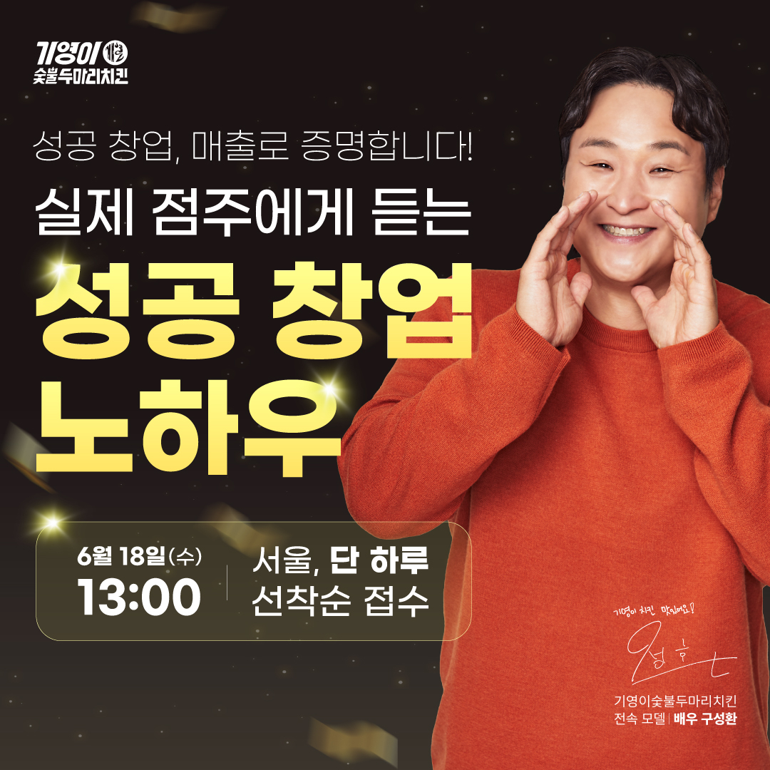 기영이숯불두마리치킨 이미지