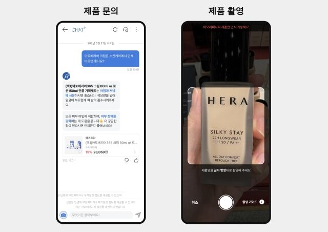 아모레 이미지