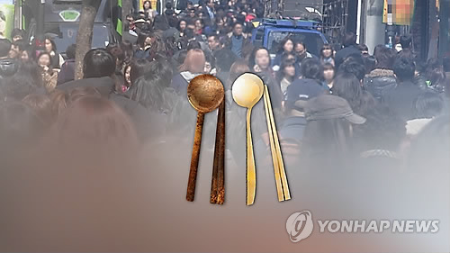 금수저 이미지