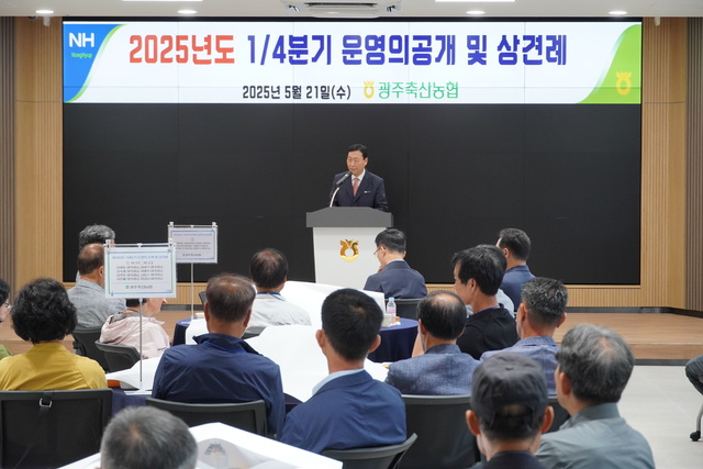광주축산 이미지