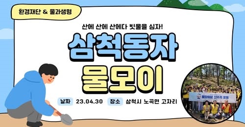 산속청년들 이미지