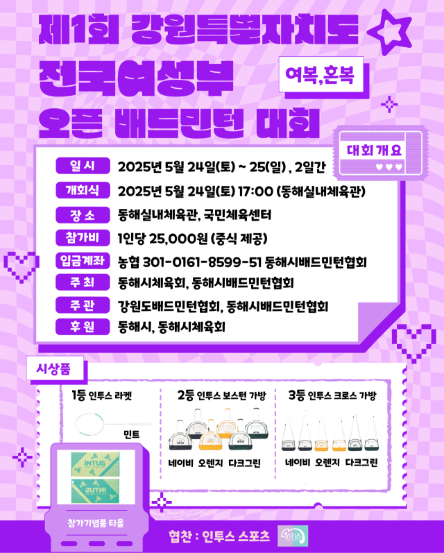 동해랑 이미지
