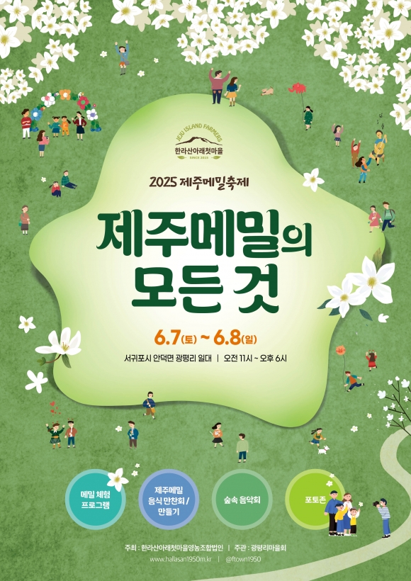 제주메밀영농조합법인 이미지