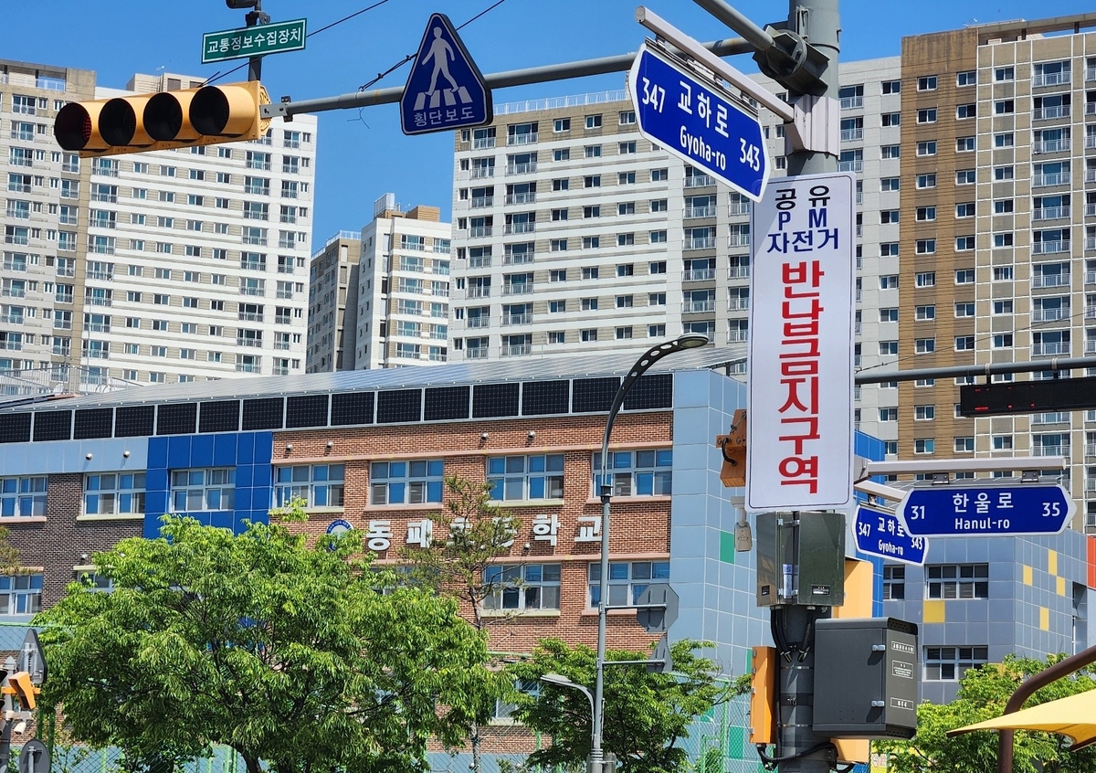 파주초등학교 이미지