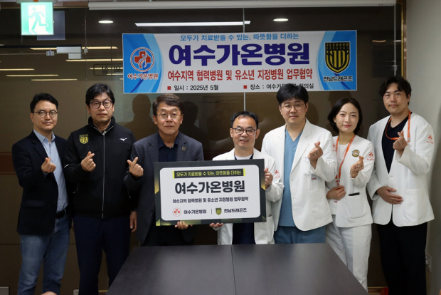 여수가온병원 이미지
