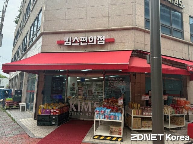 킴스24편의점 이미지