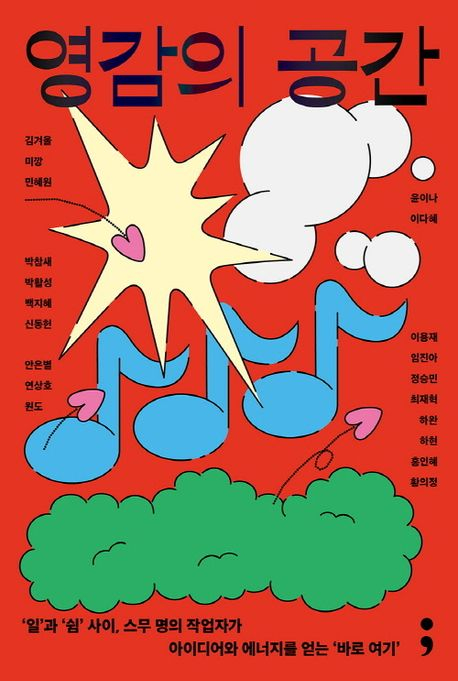 공간'산문' 이미지