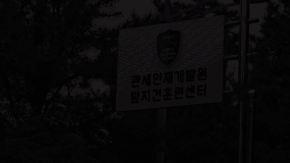 탐지견훈련센터에서 진행된 8살 퇴역견 듀크의 마약탐지 시연. 비록 체력 저하로 은퇴했지만, 현역 못지 않은 실력을 뽐냈다.