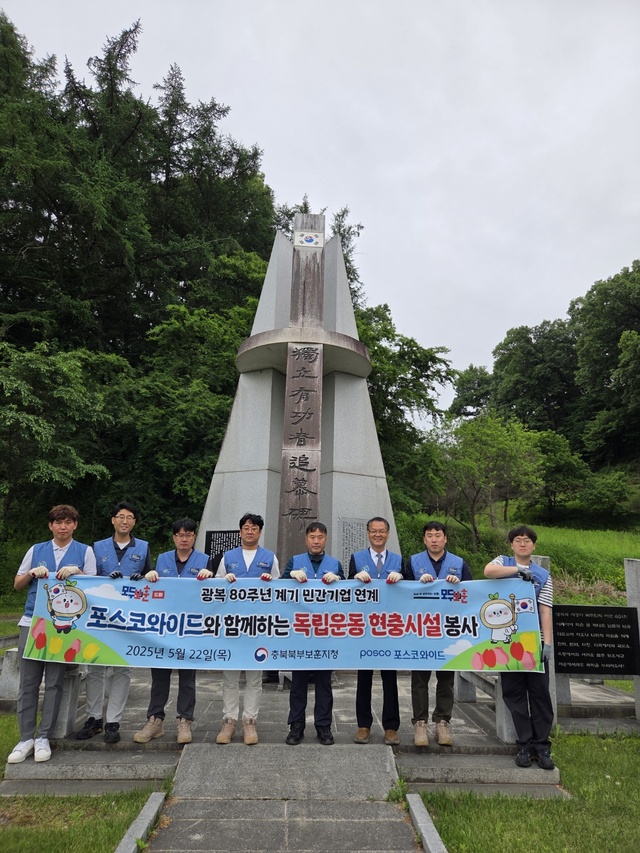 포스코와이드 이미지