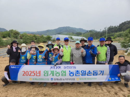 임계농업협동조합 이미지