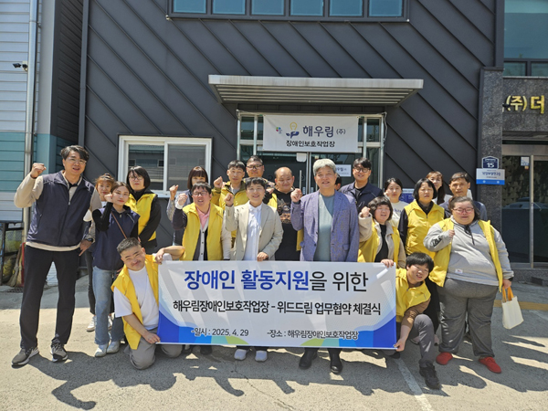 드림장애인보호작업장 이미지