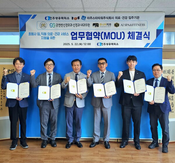 진주상공회의소 이미지