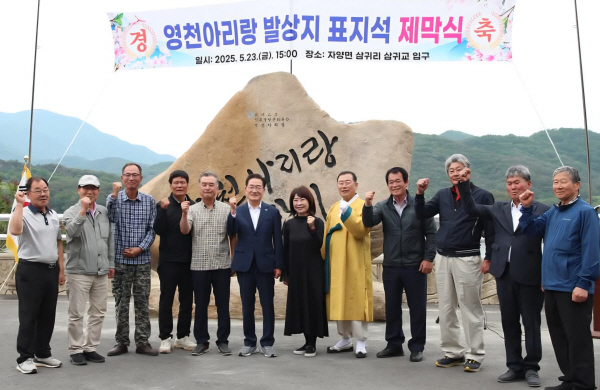 영천아리랑 연구 보존회 이미지
