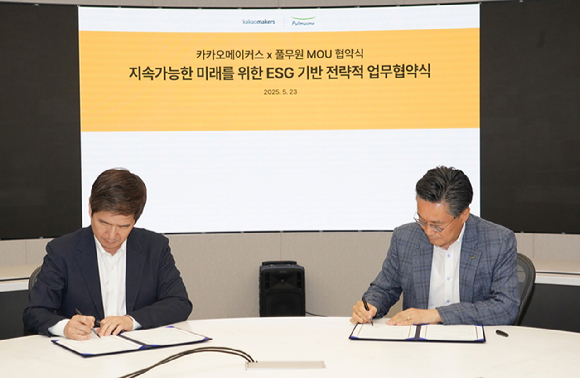 카카오메이커스 이미지