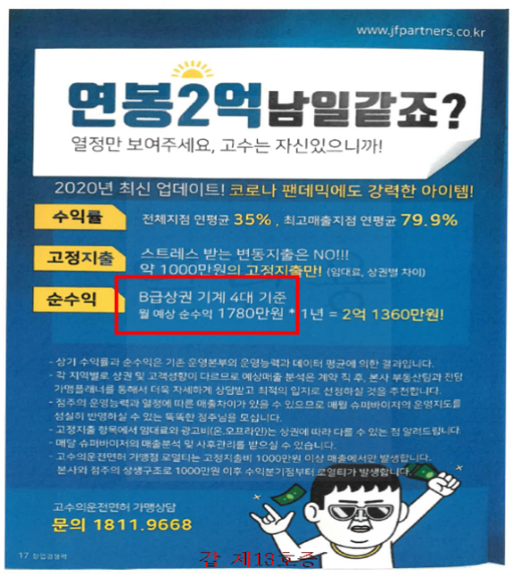 고수의운전면허 이미지